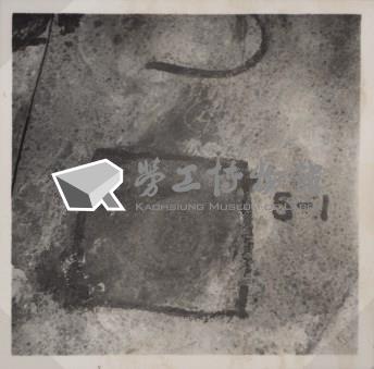 台肥公司《食品廠相簿》照片1藏品圖，第10張