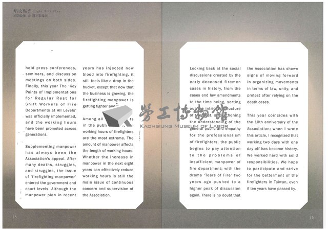 「聚焰光火：消防改革10週年影像展」導覽手冊藏品圖，第10張