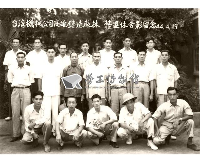 高雄市臺灣機械公司相關翻拍攝影照片藏品圖，第10張