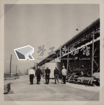 台肥公司《臺肥總經理蒞廠參觀之四》照片5藏品圖，第10張