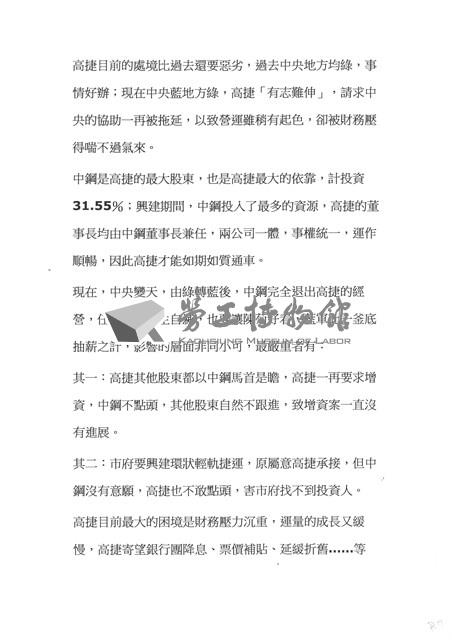 臺機船舶廠黃人國先生紅色資料夾文獻藏品圖，第10張