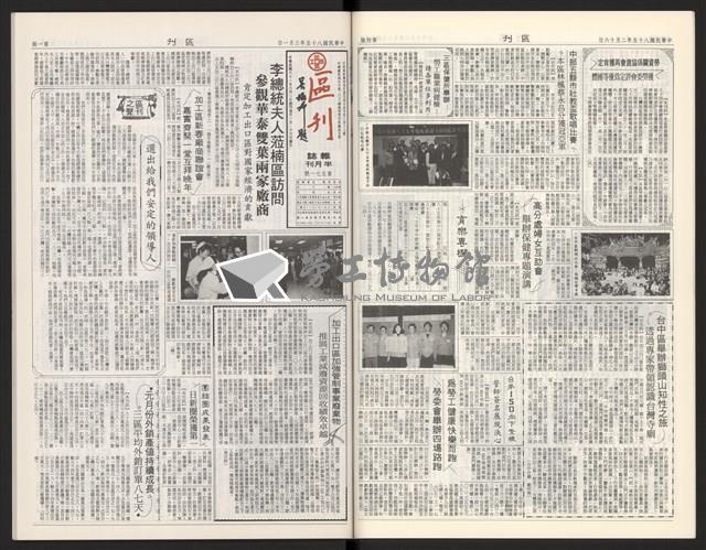 《加工出口區區刊半月刊合訂本》第568期至第590期(數位)藏品圖，第10張
