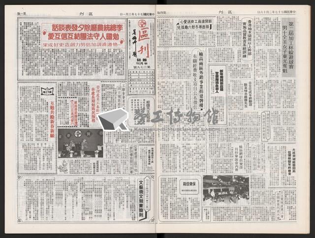 《加工出口區區刊半月刊合訂本》第375期至第398期藏品圖，第10張