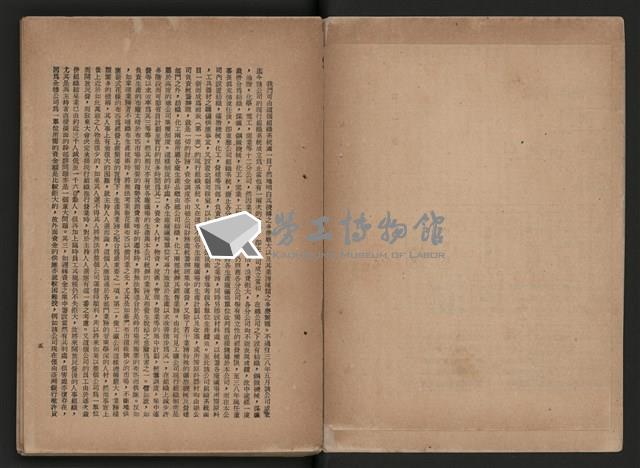 《即將開放民營之五大公營企業》藏品圖，第170張