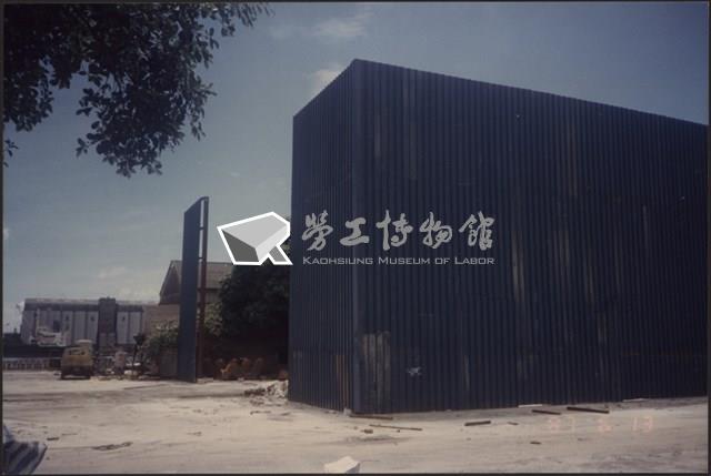 台灣機械公司船舶廠照片3藏品圖，第10張