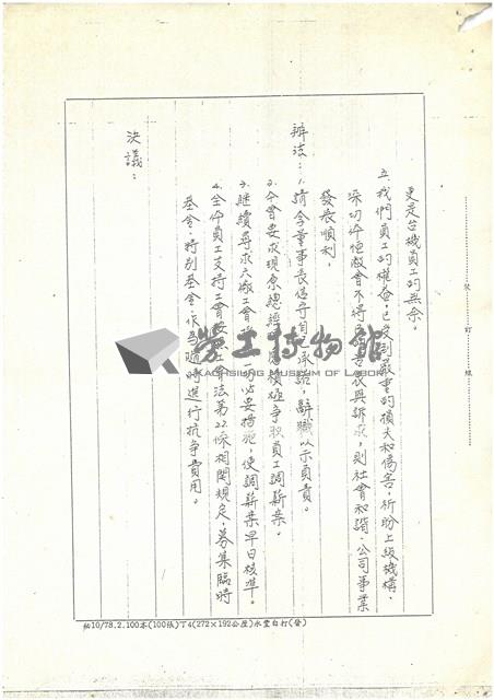 臺機公司單據表單藏品圖，第10張
