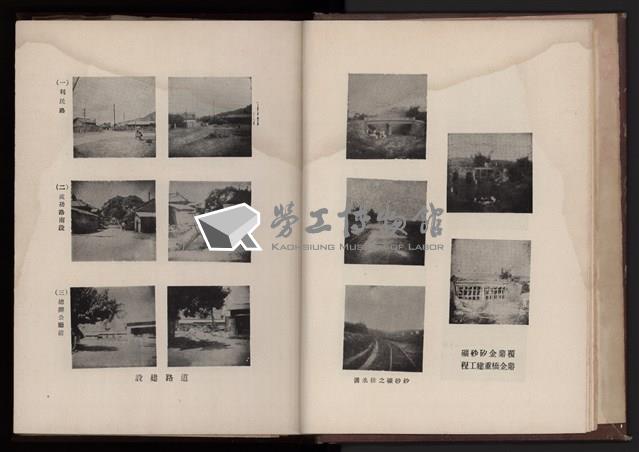 中華民國三十八年台灣水泥有限公司高雄廠事業年報藏品圖，第10張