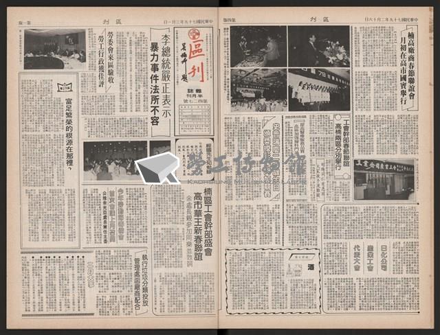 《加工出口區區刊半月刊合訂本》第423期至第446期藏品圖，第10張