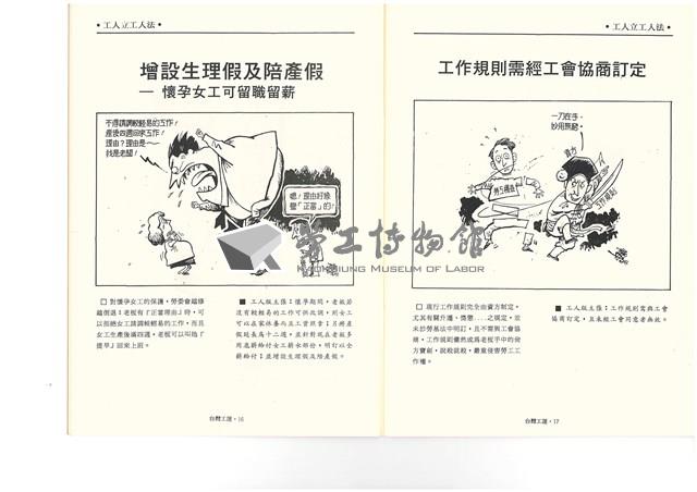 《台灣工運》No. 2藏品圖，第45張
