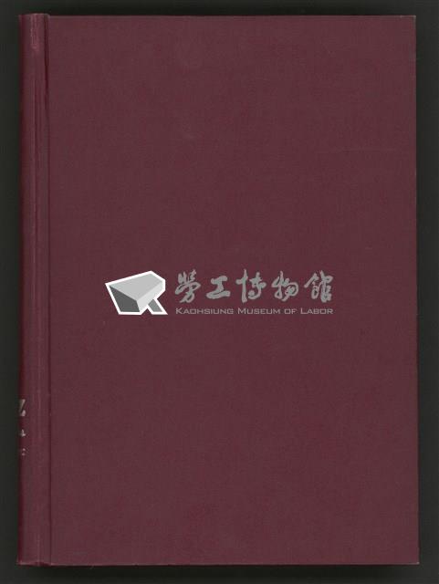 《加工出口區簡訊合訂本》第4卷第1期至第12期(數位)藏品圖，第220張