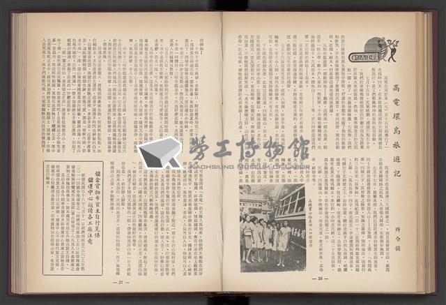 《加工出口區簡訊合訂本》第4卷第1期至第12期(數位)藏品圖，第120張