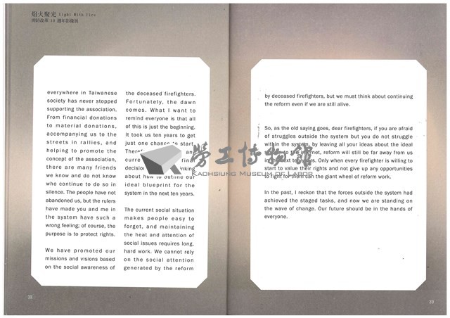「聚焰光火：消防改革10週年影像展」導覽手冊藏品圖，第20張