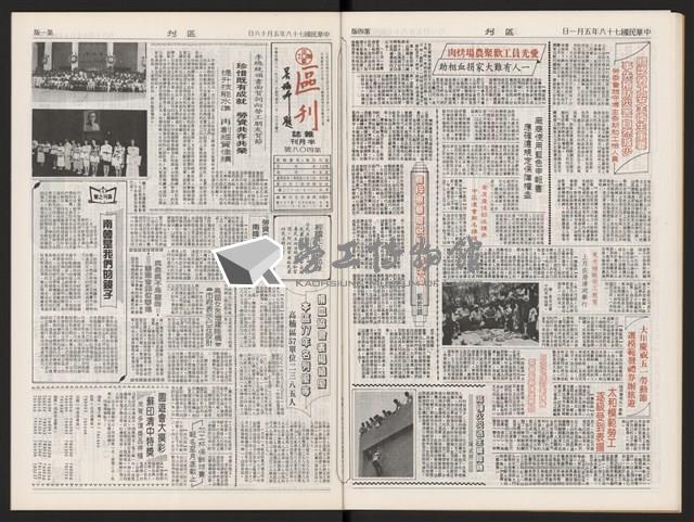 《加工出口區區刊半月刊合訂本》第399期至第422期(數位)藏品圖，第20張