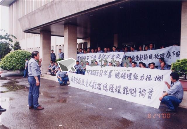 中國造船股份有限公司產業工會照片藏品圖，第20張