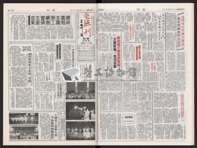 《加工出口區區刊半月刊合訂本》第375期至第398期藏品圖，第20張