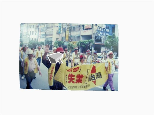 唐榮鐵工廠股份有限公司產業工會「1999年5月1日於高雄反失業凸歸台灣遊行」照片藏品圖，第20張