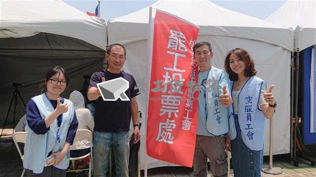 2019年長榮空服員罷工高雄投票所說明展相關照片藏品圖，第20張