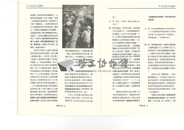 《台灣工運》No. 2藏品圖，第55張
