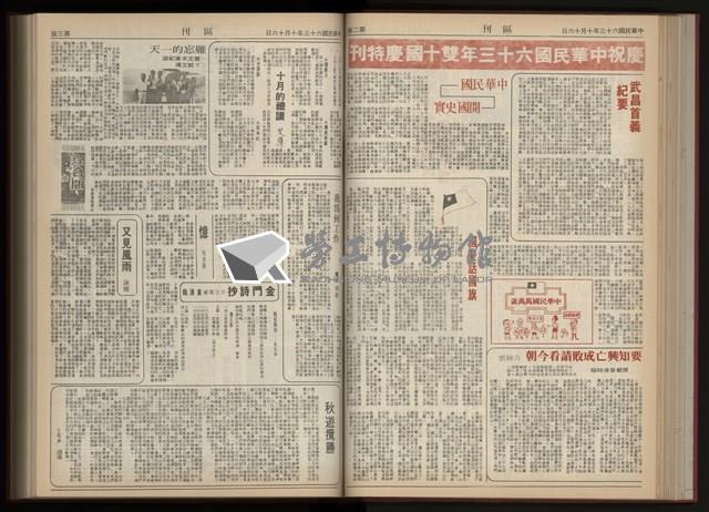 《加工出口區區刊半月刊合訂本》第001期至第192期(數位)藏品圖，第120張
