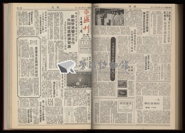 《加工出口區區刊半月刊合訂本》第001期至第192期(數位)藏品圖，第320張