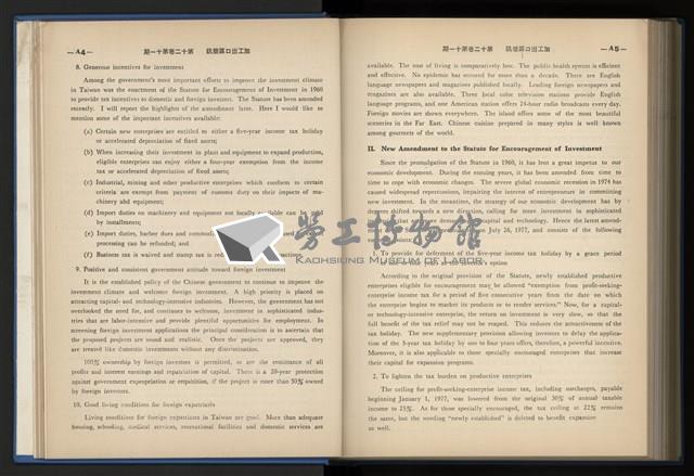 《加工出口區簡訊合訂本》第12卷第1期至第12卷第12期藏品圖，第234張