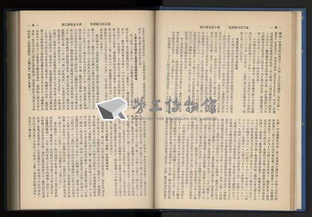 《加工出口區簡訊合訂本》第15卷第1期至第15卷第12期藏品圖，第34張