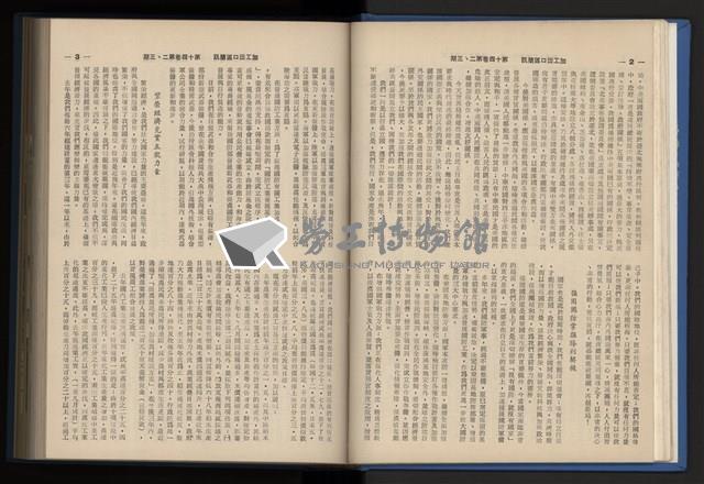 《加工出口區簡訊合訂本》第14卷第1期至第14卷第12期藏品圖，第34張