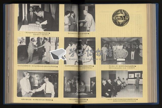 《加工出口區簡訊合訂本》第14卷第1期至第14卷第12期藏品圖，第134張