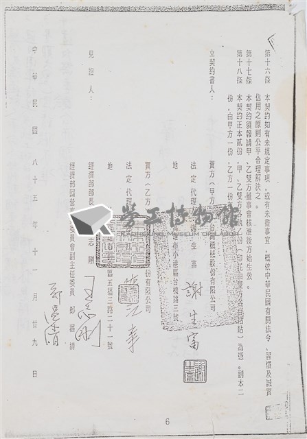船舶廠文獻檔案(影本)藏品圖，第34張