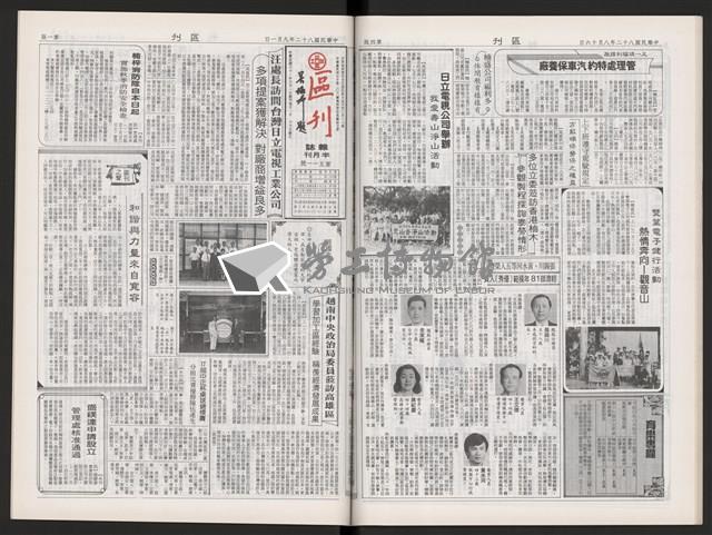 《加工出口區區刊半月刊合訂本》第495期至第518期藏品圖，第34張