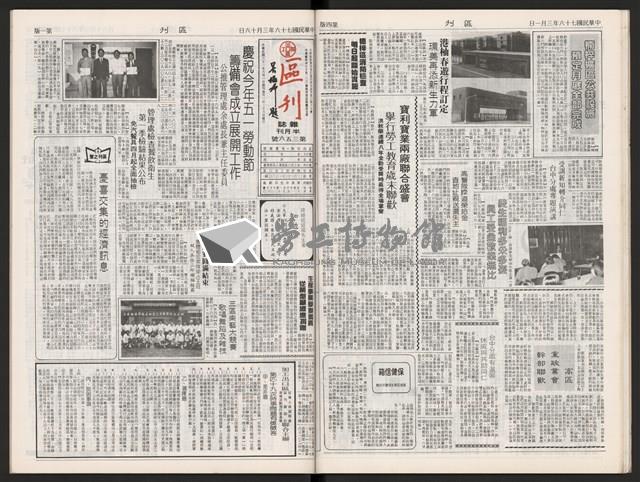 《加工出口區區刊半月刊合訂本》第339期至第374期藏品圖，第35張