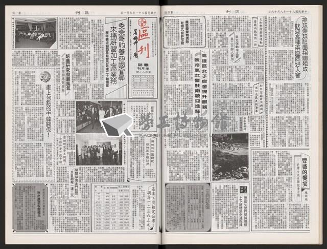 《加工出口區區刊半月刊合訂本》第471期至第494期藏品圖，第34張