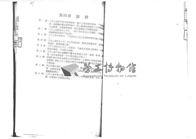 黃人國先生訴訟文獻檔案藏品圖，第34張