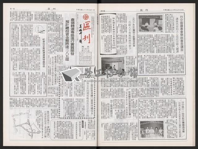 《加工出口區區刊半月刊合訂本》第591期至第612期藏品圖，第34張