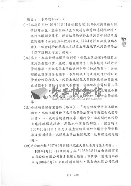 臺機船舶廠黃人國先生黃色資料夾文獻藏品圖，第34張