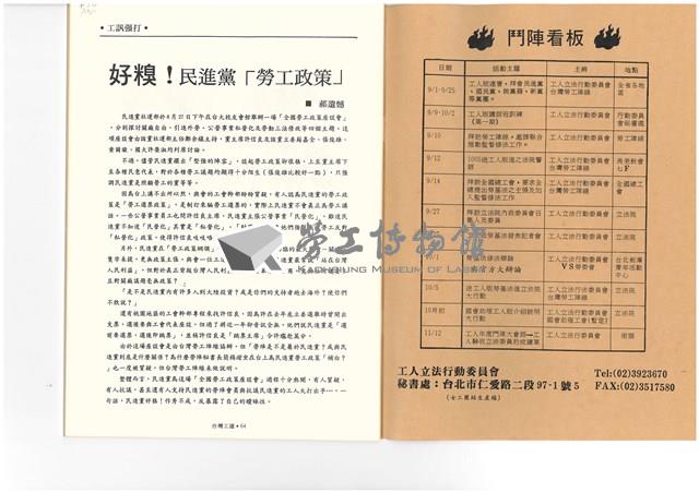 《台灣工運》No. 2藏品圖，第69張
