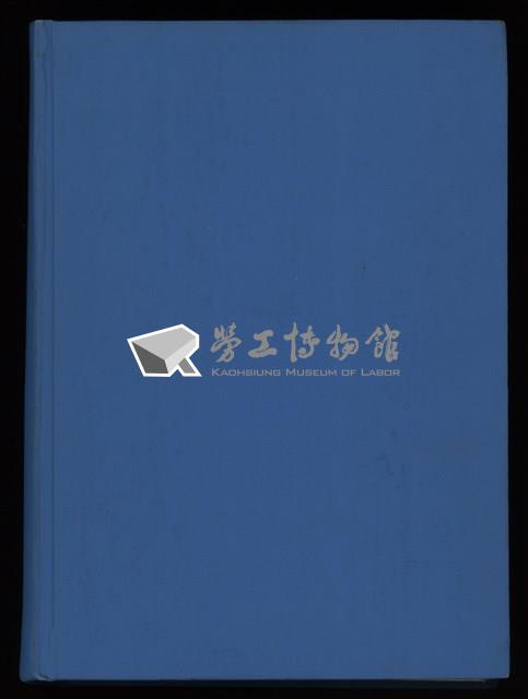 《加工出口區簡訊合訂本》第13卷第1期至第13卷第12期藏品圖，第294張