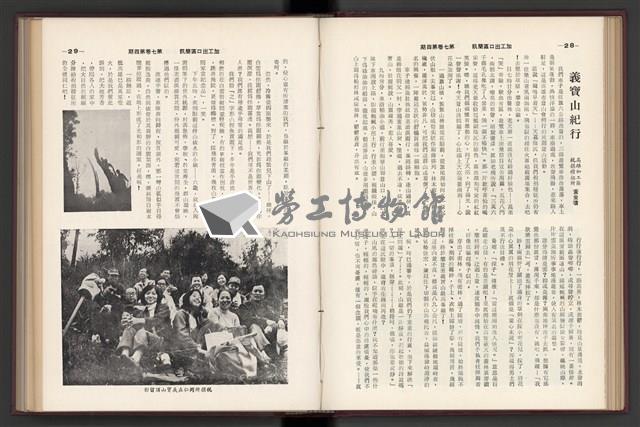 《加工出口區簡訊合訂本》第7卷第1期至第12期(數位)藏品圖，第94張