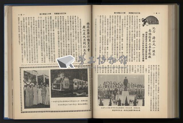 《加工出口區簡訊合訂本》第12卷第1期至第12卷第12期藏品圖，第194張