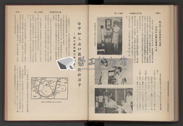 《加工出口區簡訊合訂本》第4卷第1期至第12期(數位)藏品圖，第194張