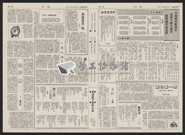 《加工出口區區刊半月刊合訂本》第193期至第338期藏品圖，第294張