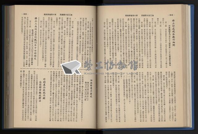 《加工出口區簡訊合訂本》第14卷第1期至第14卷第12期藏品圖，第84張