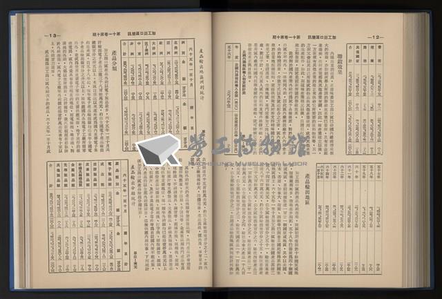 Accession Number:20190010670 Collection Image, Figure 184, Total 248 Figures