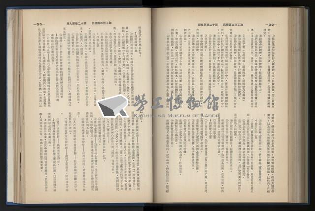 《加工出口區簡訊合訂本》第12卷第1期至第12卷第12期藏品圖，第184張