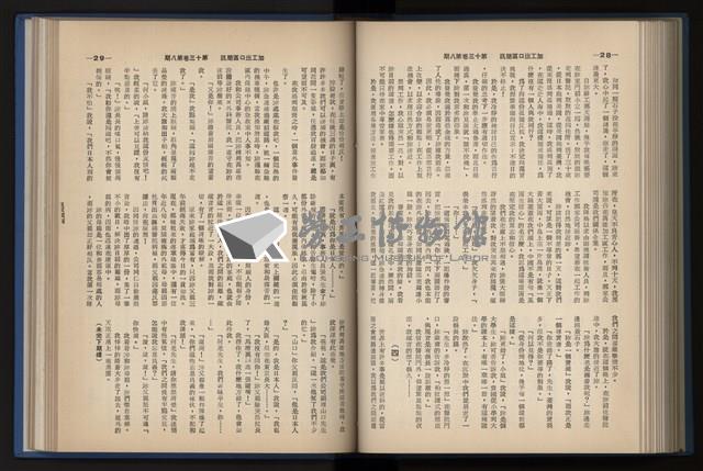 《加工出口區簡訊合訂本》第13卷第1期至第13卷第12期藏品圖，第184張