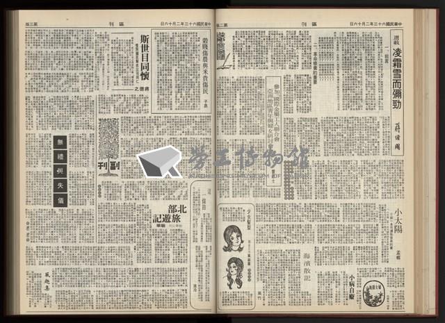 《加工出口區區刊半月刊合訂本》第001期至第192期(數位)藏品圖，第84張