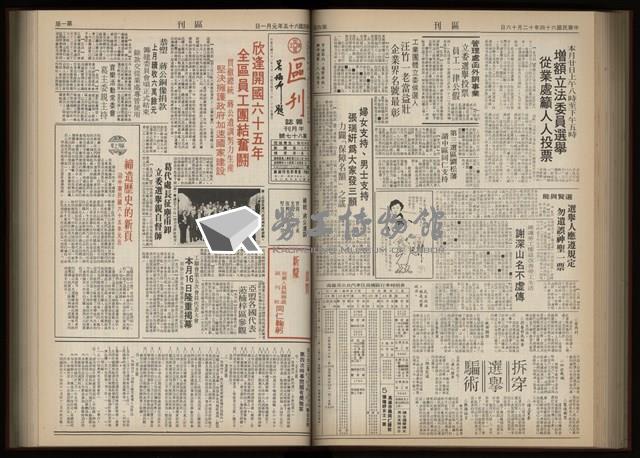 《加工出口區區刊半月刊合訂本》第001期至第192期(數位)藏品圖，第184張