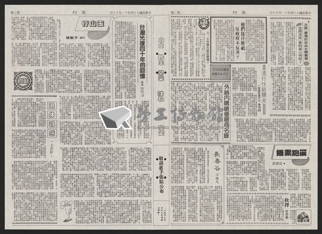《加工出口區區刊半月刊合訂本》第193期至第338期藏品圖，第284張