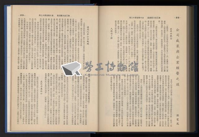 《加工出口區簡訊合訂本》第14卷第1期至第14卷第12期藏品圖，第274張