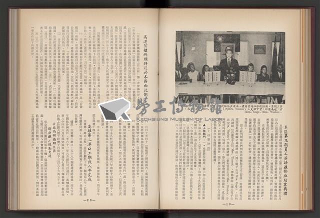 《加工出口區簡訊合訂本》第4卷第1期至第12期(數位)藏品圖，第74張